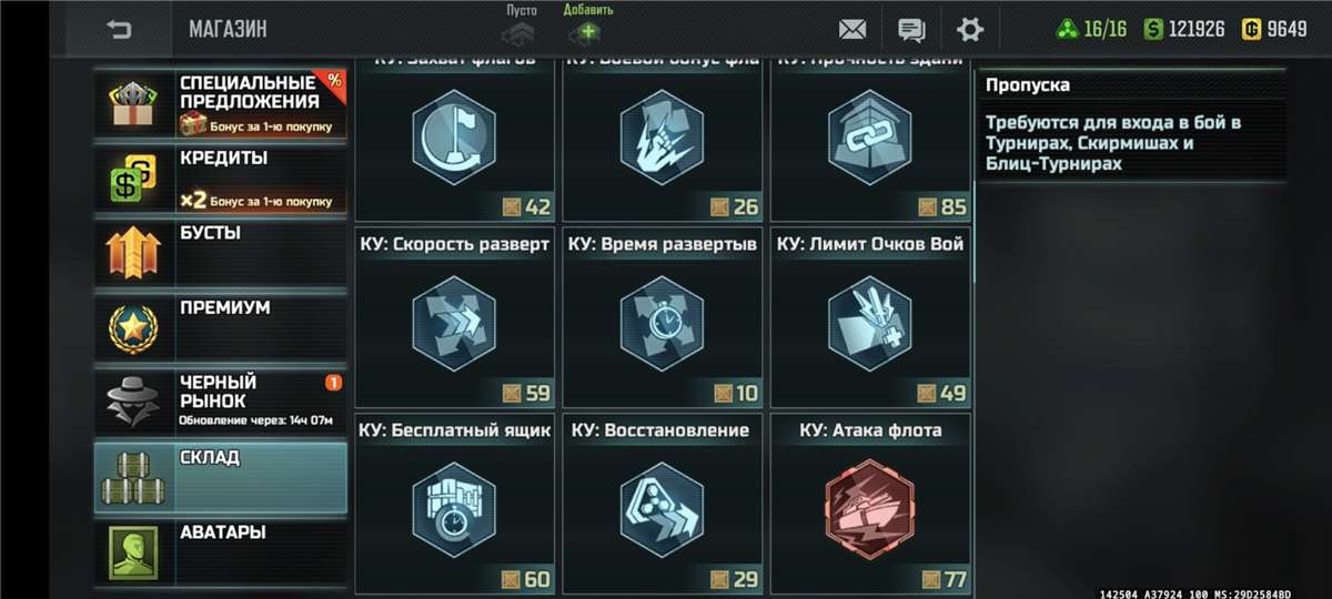 Скриншоты к игре Art of war 3 продажа аккаунта к игре Art of war 3